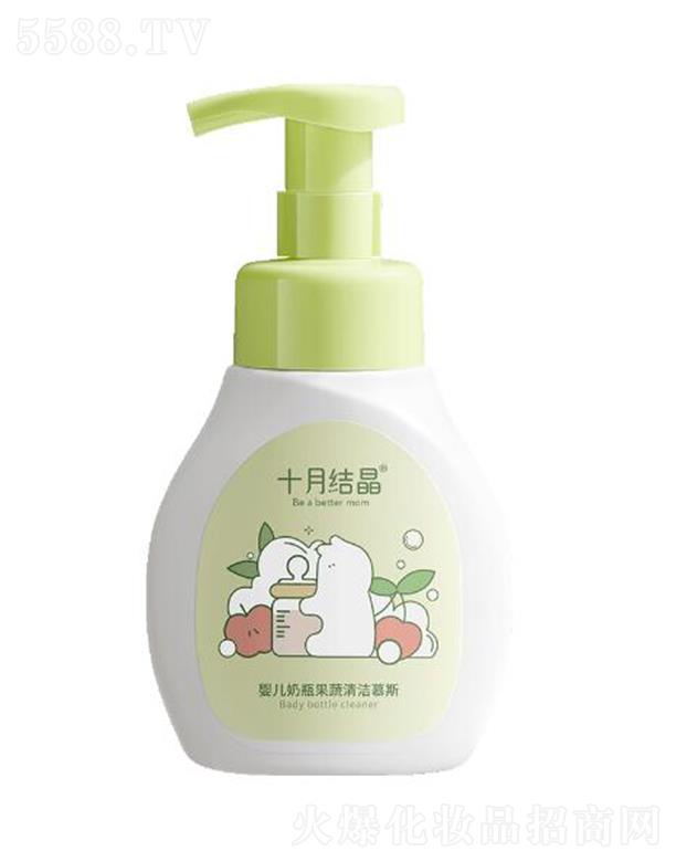 十月結晶嬰兒奶瓶果蔬清潔慕斯 橫掃奶漬油漬