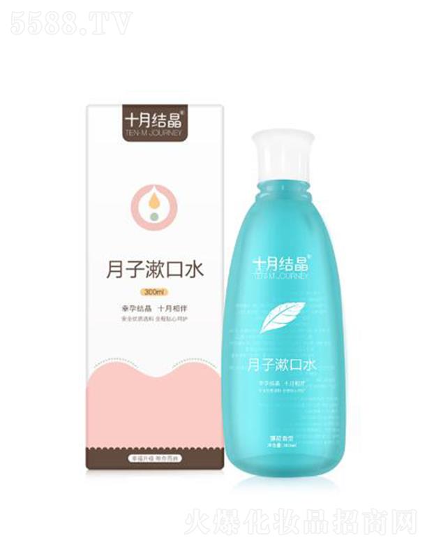 十月結晶月子漱口水 300ml口氣清新 薄荷香味