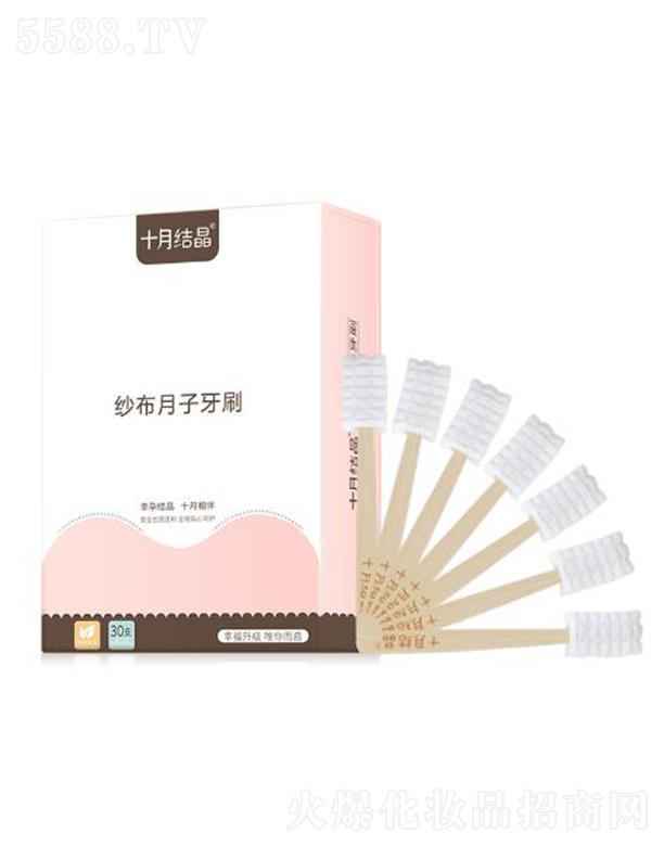 十月結晶紗布月子牙刷 30支 雙重波浪刷頭