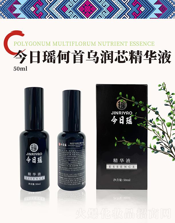 今日瑤何首烏潤芯精華液 50ml