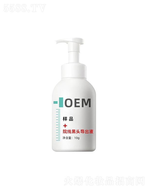 廣州盛妍精細(xì)化工 雅瀾琪黑頭導(dǎo)出液 去黑頭白頭粉刺 軟化收縮毛孔