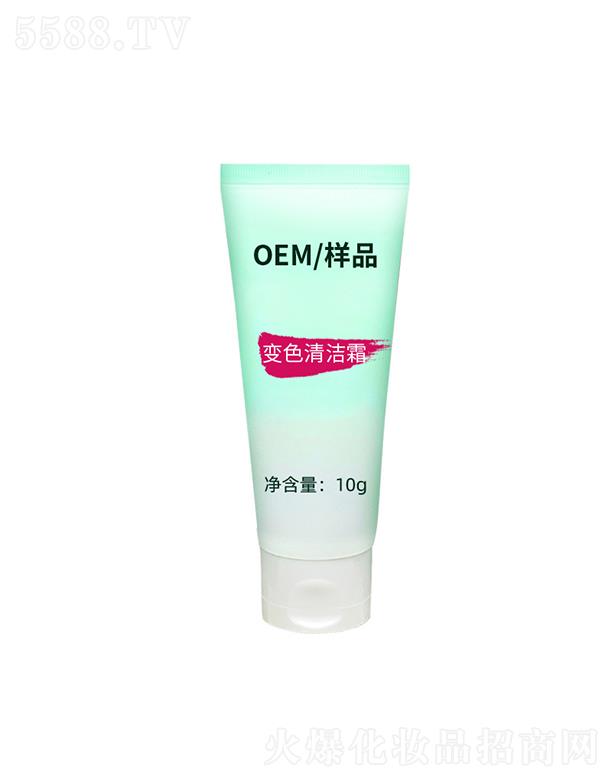 廣州盛妍精細(xì)化工 雅瀾琪凈潤變色清潔霜 深層清潔凈 透嫩滑去角質(zhì)