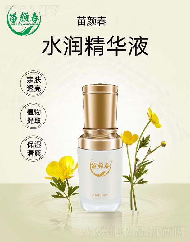 廣州市西子魅 苗顏春水潤(rùn)精華液 40ml