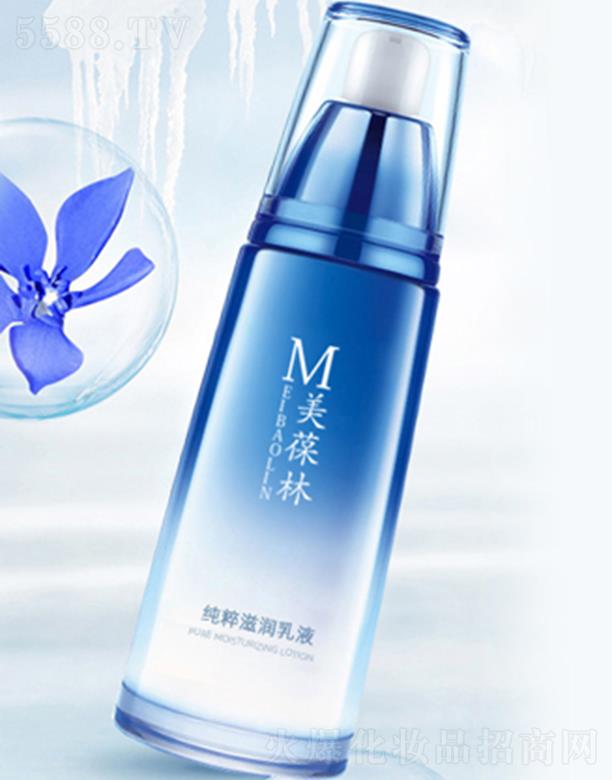 美葆林純粹滋潤乳液 120ml補充肌膚養分