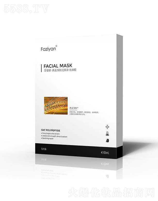 芳姿妍燕麥亮膚補水面膜(盒裝) 保濕修護收毛孔嫩膚提亮膚色