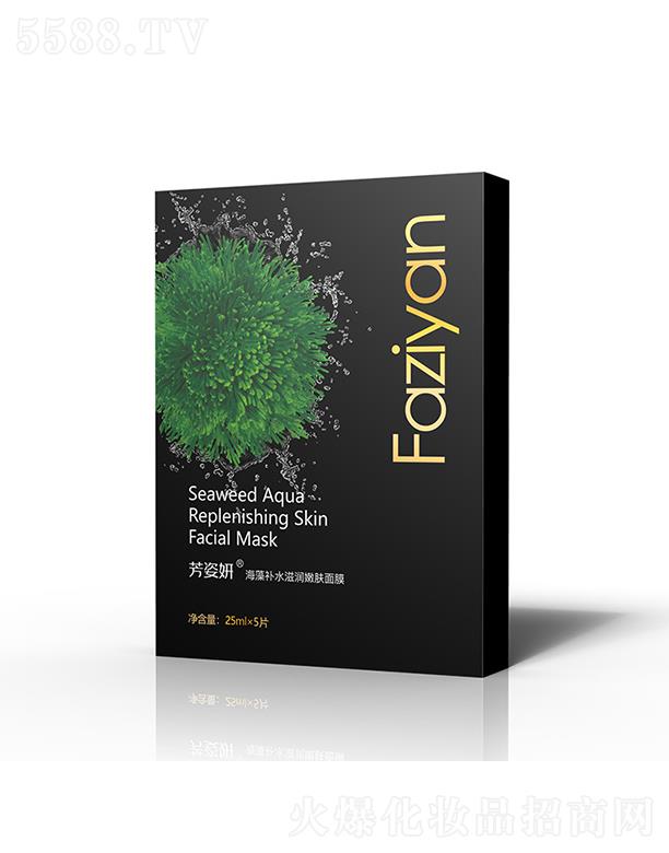 芳姿妍海藻補水滋潤嫩膚面膜 25mlx5片 補水保濕滋潤提亮修護肌膚面膜貼