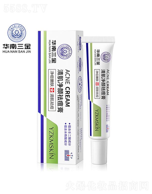 廣州領優 華南三金清肌凈顏祛痘膏 草本凈痘 淡化痘印