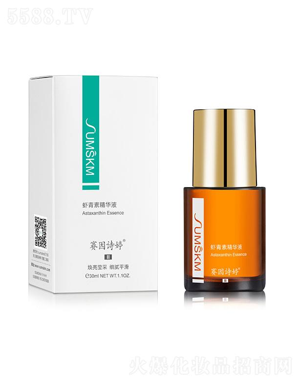 賽因詩婷蝦青素精華液 30ml煥亮瑩采 細膩平滑