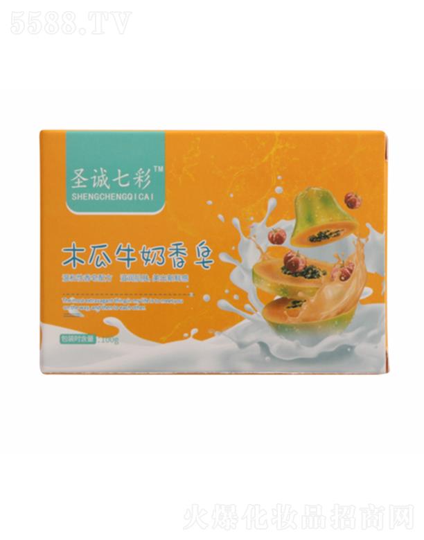 圣誠(chéng)七彩木瓜牛奶香皂