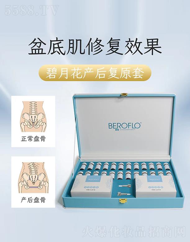 碧月花產后復原套