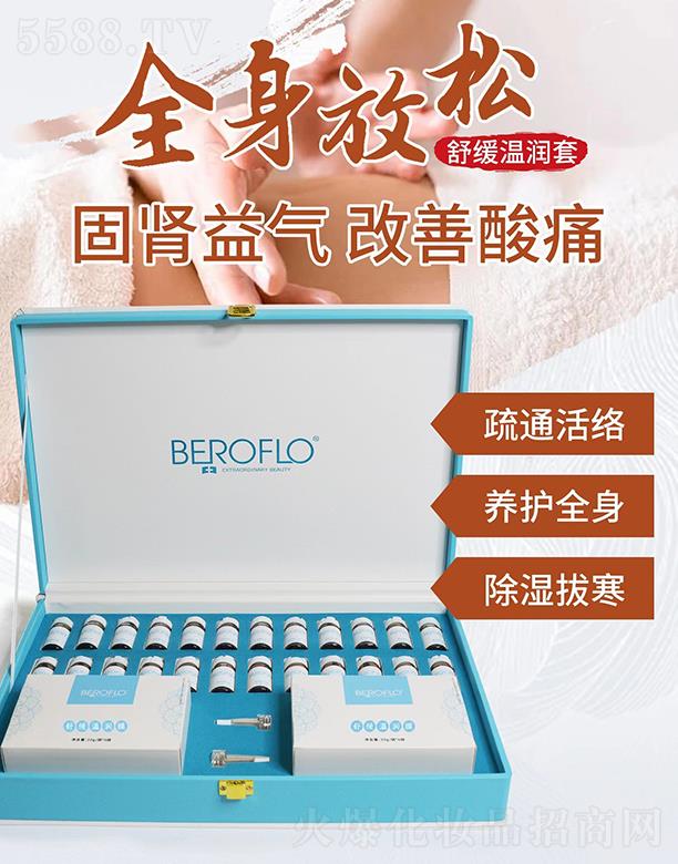 碧月花舒緩溫潤套