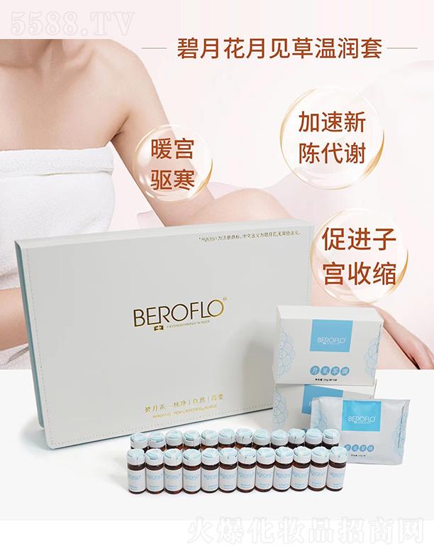 碧月花月見草溫潤套