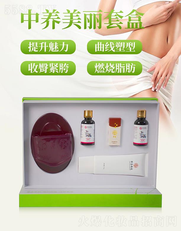 中養美麗套盒