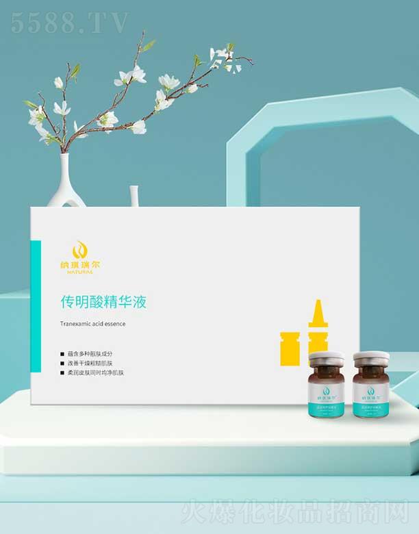 納琪瑞爾傳明酸精華液