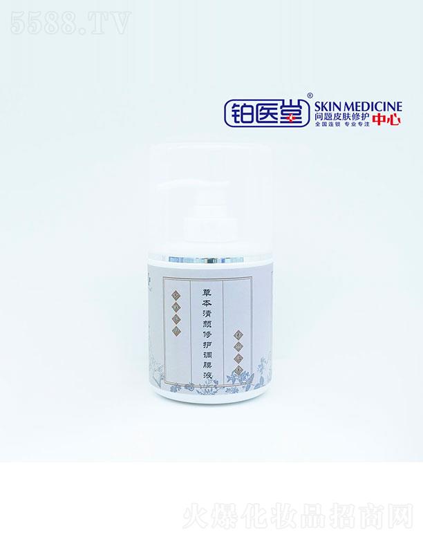 鉑醫堂草本清顏修護調膜液