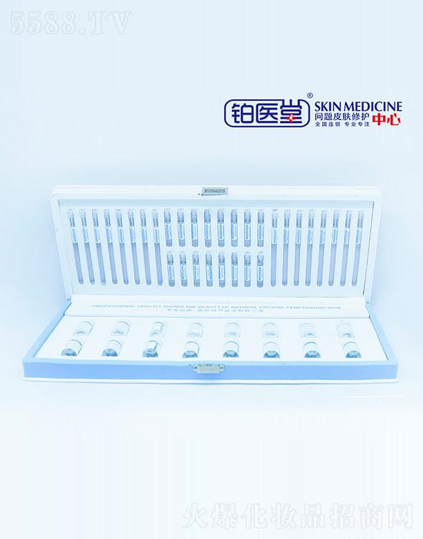 鉑醫堂晶透美肌素顏套