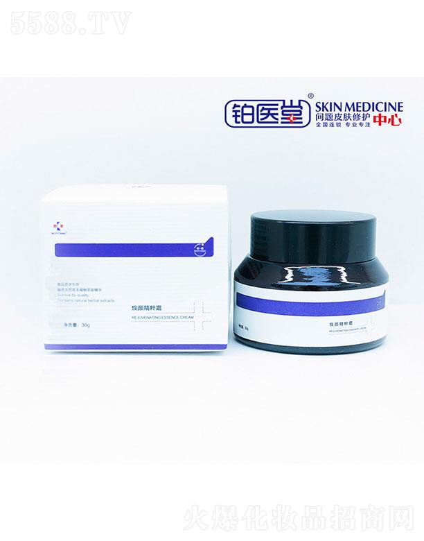 鉑醫堂煥顏精粹霜