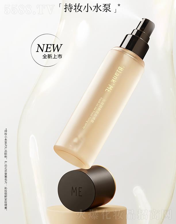 半分一持妝小水泵定妝噴霧 100ml