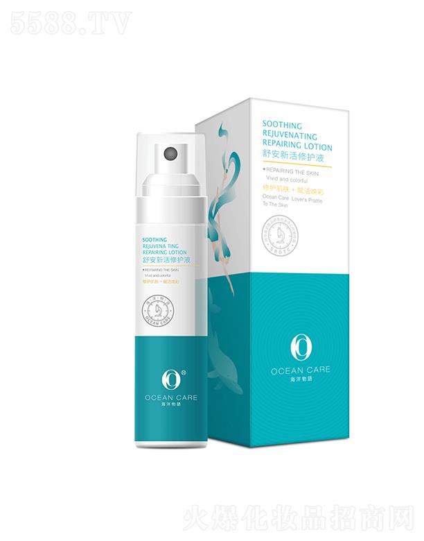 海洋物語舒安新活修護液