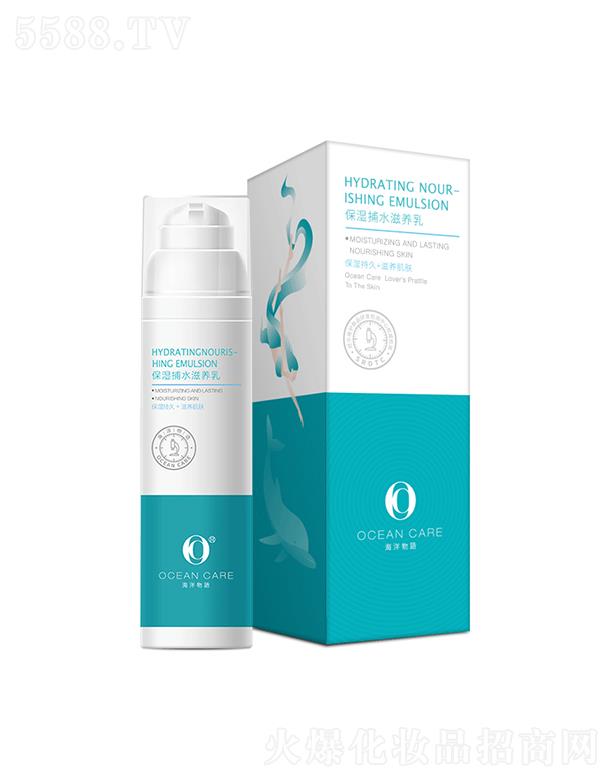 海洋物語保濕捕水滋養乳