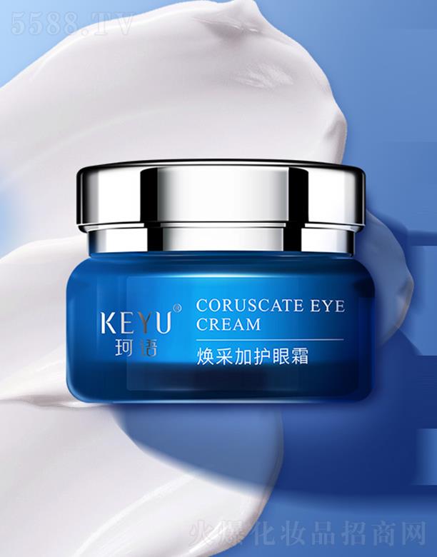 珂語煥采加護眼霜