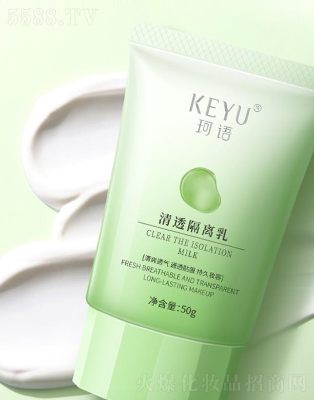 珂語清透隔離乳