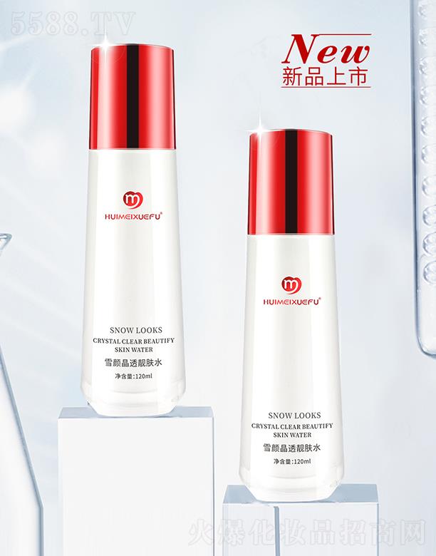 薈美雪膚雪顏晶透靚膚水 120ml