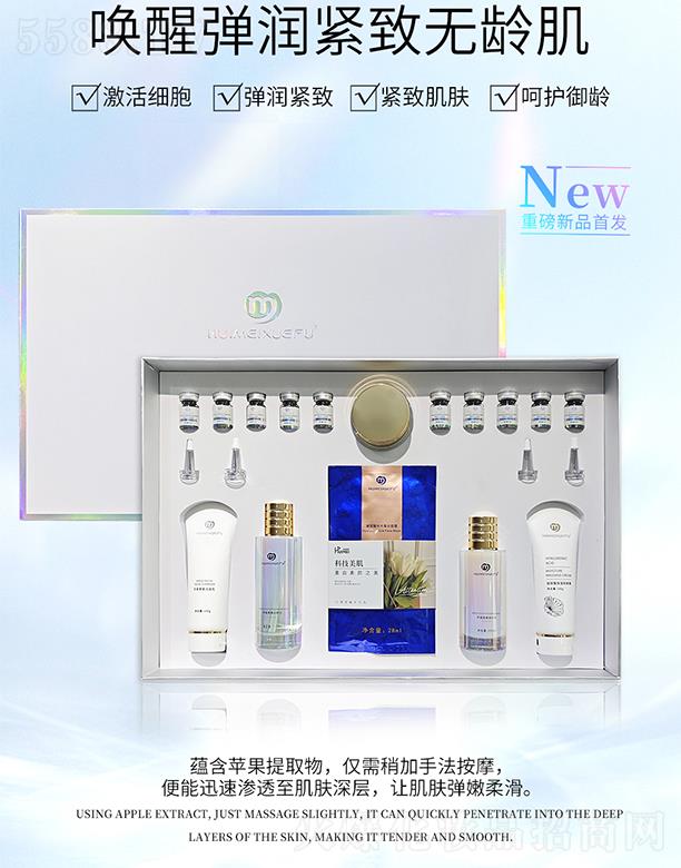 薈美雪膚蘋果青春抗皺緊致組合(院用套)