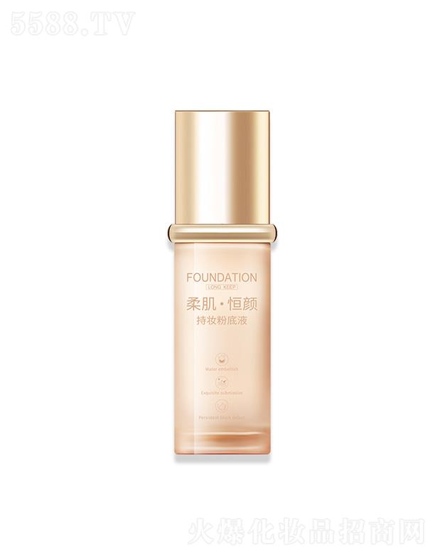 施蒂柔肌恒顏持妝粉底液