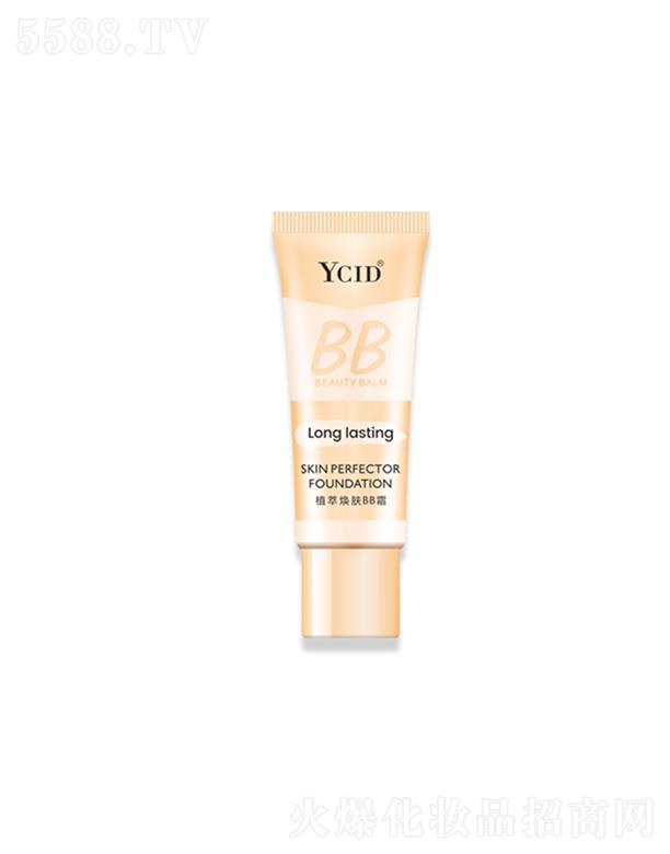 施蒂植萃煥膚BB霜