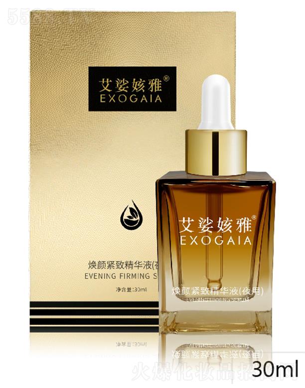 艾娑姟雅煥顏緊致精華液 30ml