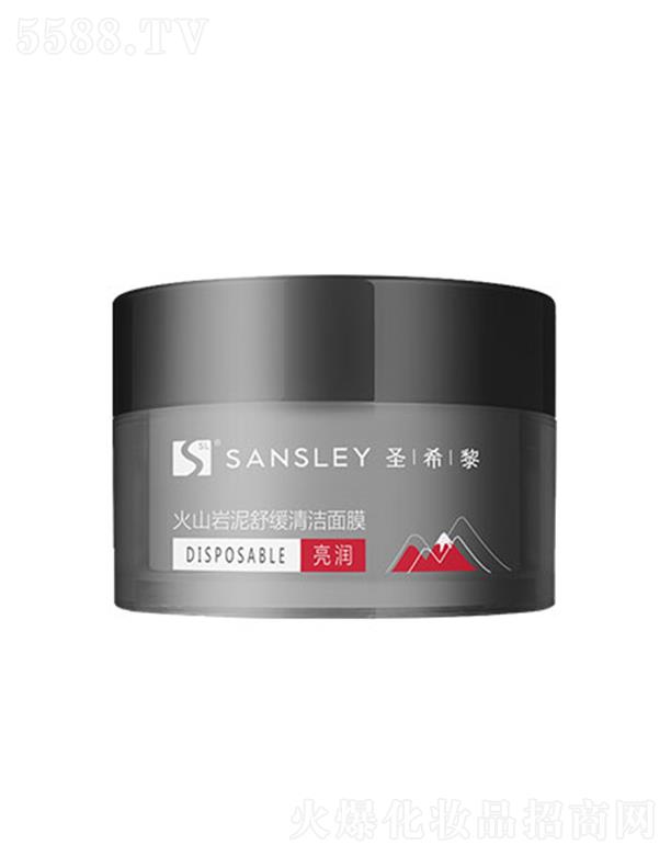 圣希黎火燦巖泥舒緩清潔面膜 150ml
