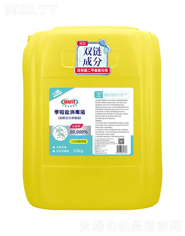 康威龍季銨鹽消毒液 22kg