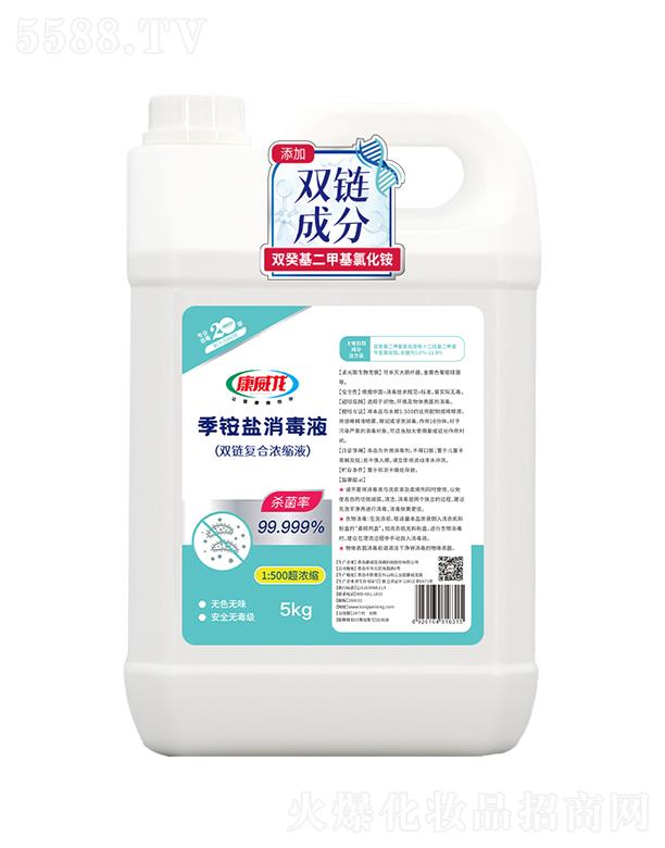 康威龍季銨鹽消毒液 5kg