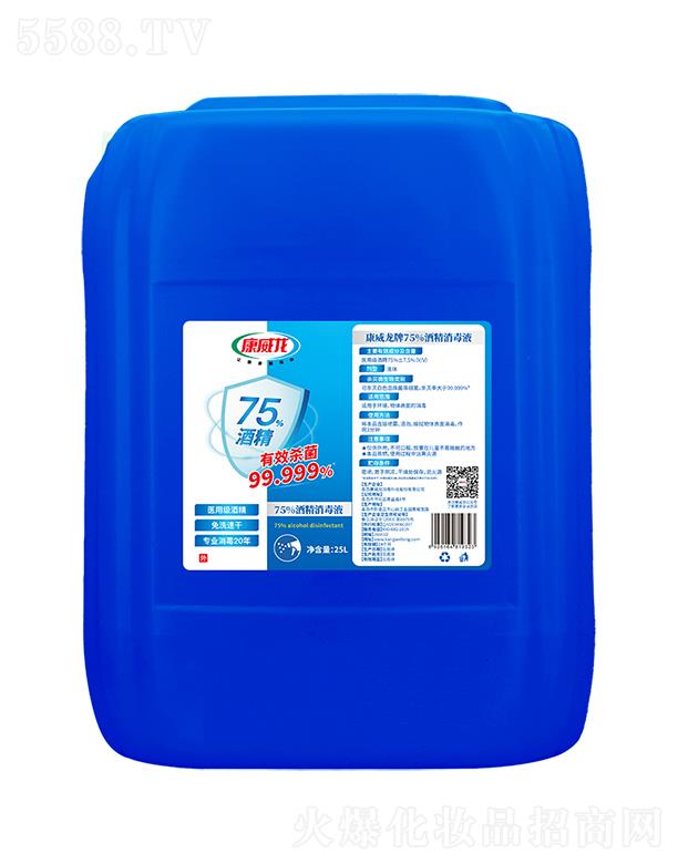 康威龍75%酒精消毒液 25L