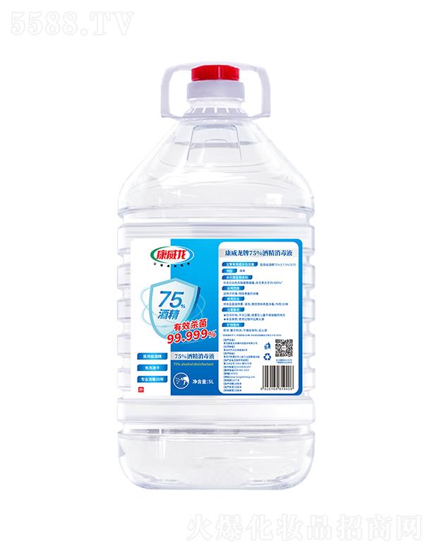 康威龍75%酒精消毒液 5L