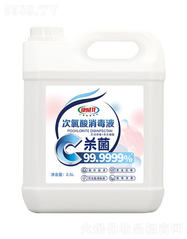 康威龍次氯酸消毒液 2.5L