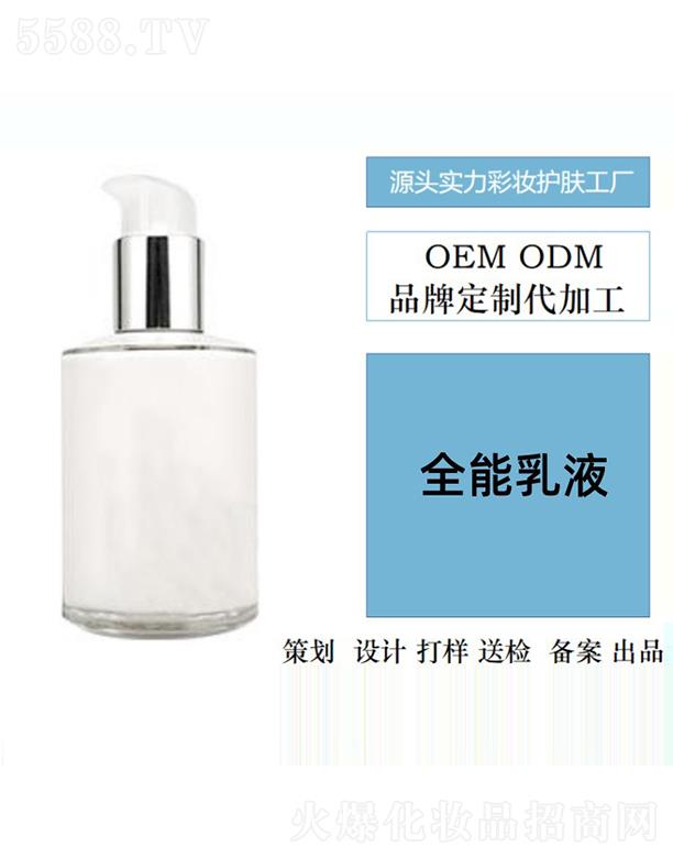 優(yōu)品全能乳液 調(diào)節(jié)水油平衡