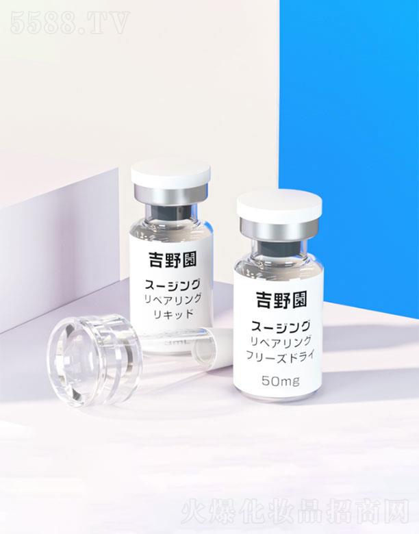 廣州市富寶 吉野園舒緩修護(hù)凍干粉套組 修護(hù)肌膚