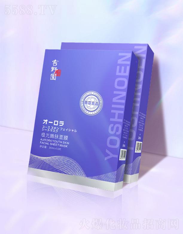 廣州市富寶 吉野園極光嫩膚面膜 30ml 淡化干紋