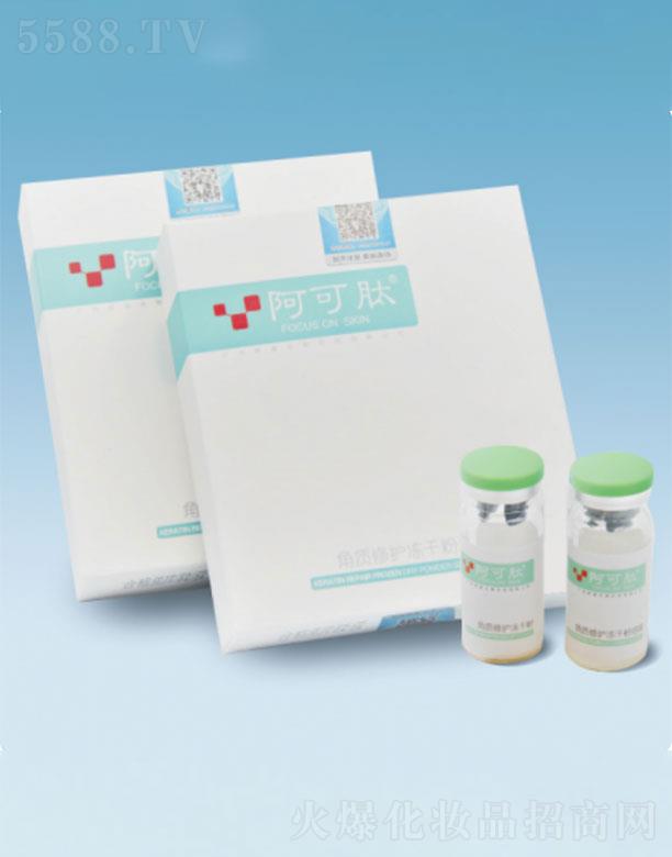 阿可肽角質修護凍干粉