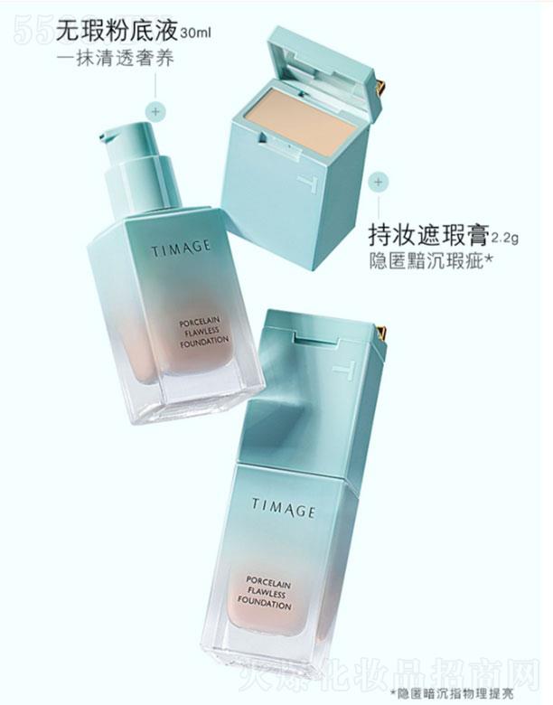 彩棠TIMAGE小方管粉底液 輕薄服帖