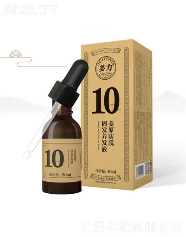 ����10̖��ԭ��Ó�̰l�B�lҺ   50ml