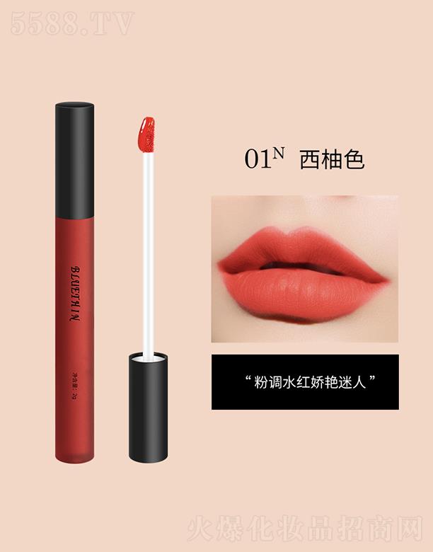 BLUETHIN唇唇欲動(dòng)唇釉#01西柚色 高階霧面妝效