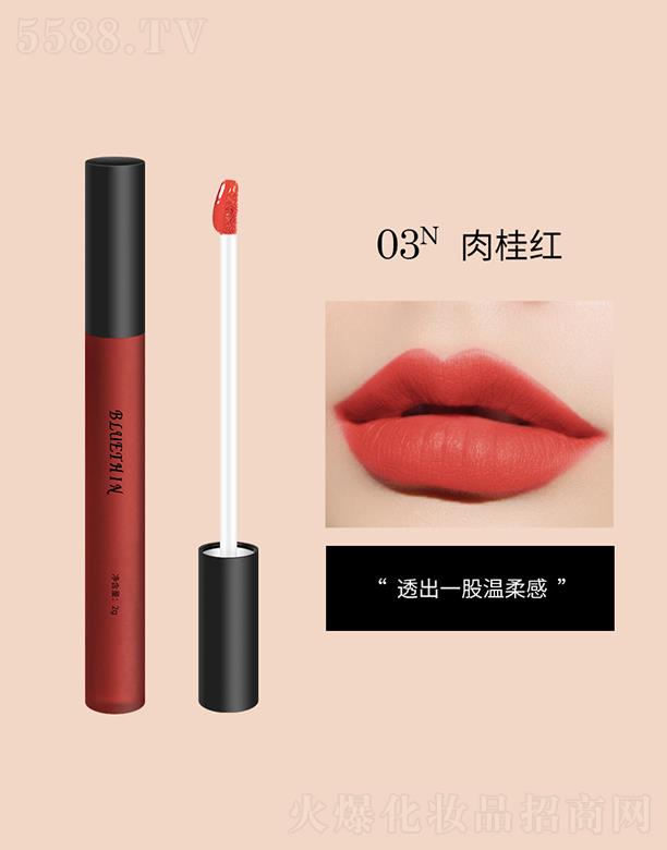 BLUETHIN唇唇欲動(dòng)唇釉#03肉桂紅色 長(zhǎng)久持妝顯色