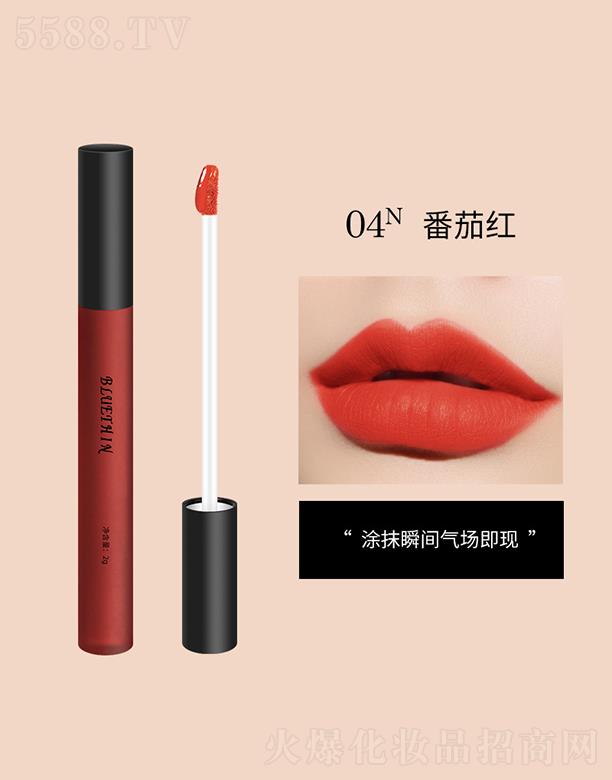 BLUETHIN唇唇欲動(dòng)唇釉#04番茄紅色 質(zhì)地舒適不拔干