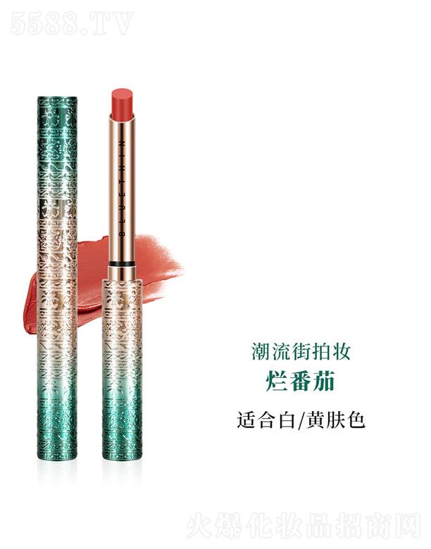 BLUETHIN絲絨啞光口紅#01爛番茄 柔潤(rùn)不粘膩定彩唇色