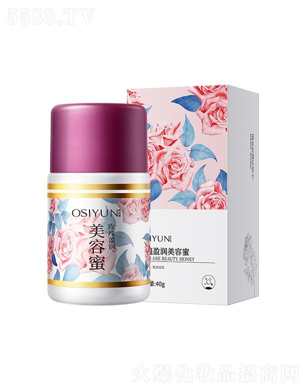 歐絲韻玫瑰美容蜜面霜 40g細膩肌膚深層補水