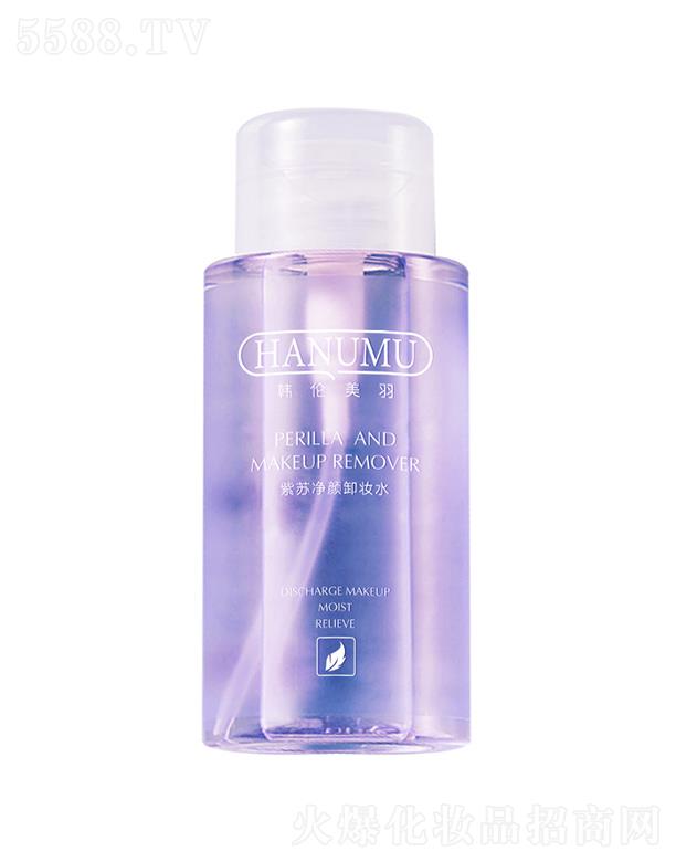 韓倫美羽紫蘇凈顏卸妝水 300ml水潤不傷膚清爽無負擔