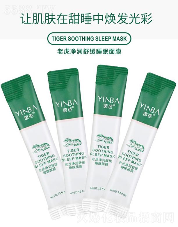 YINBA����ϻ������澏˯����Ĥ 4mlx20��